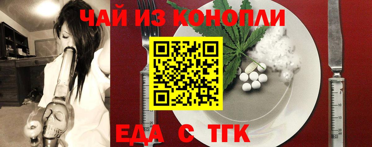 Солнечногорск  Печенье с ТГК марихуана  Вход с VPN 