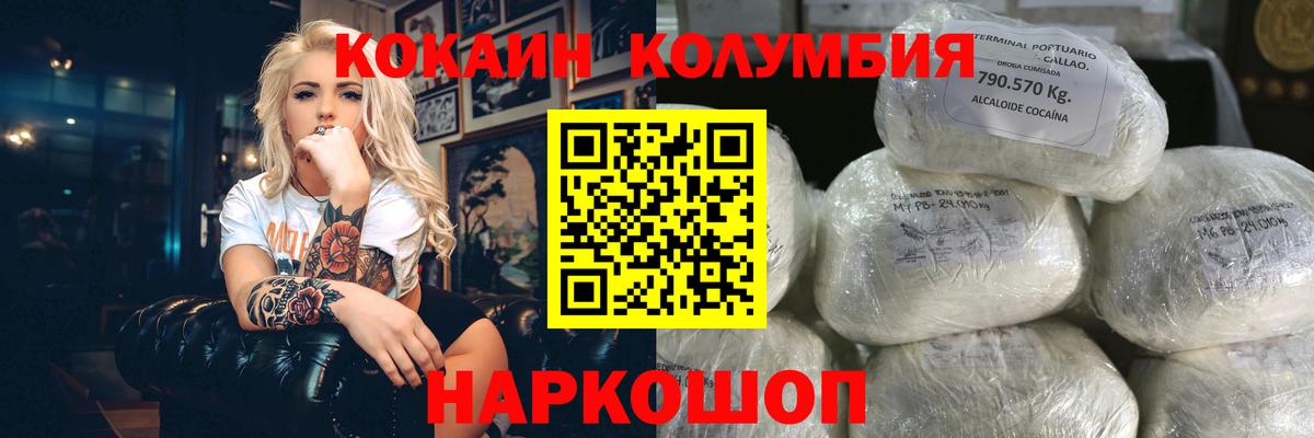 КОКАИН 97% Солнечногорск