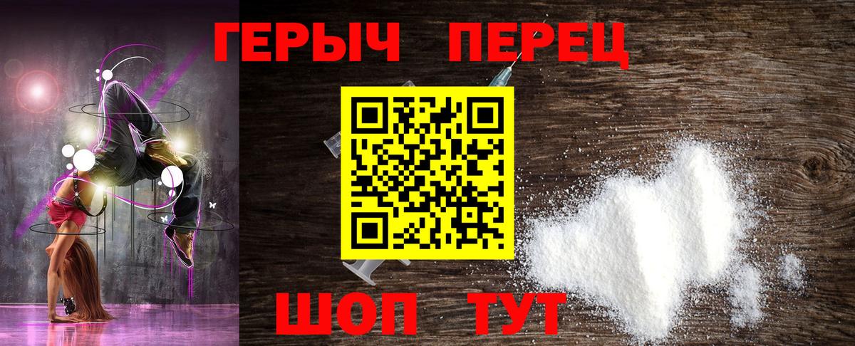 Героин Heroin  Героин  Солнечногорск  Вход с VPN 