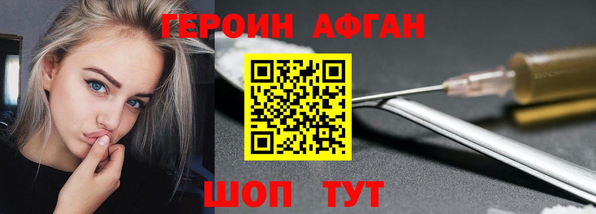 Героин гречка Солнечногорск