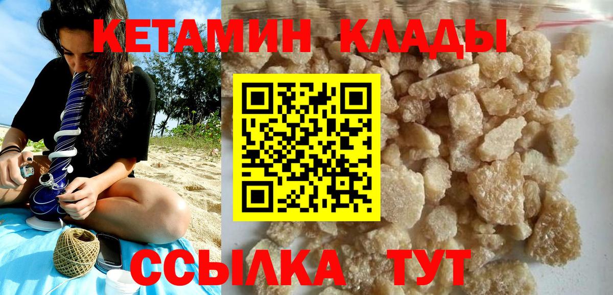   как зайти  КЕТАМИН ketamine  Солнечногорск  Вход с VPN  КЕТАМИН VHQ 
