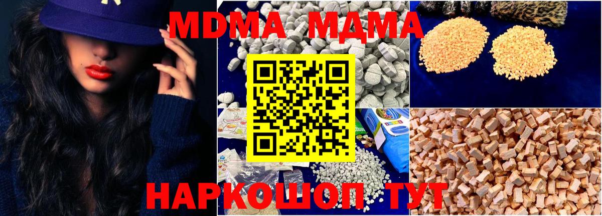 MDMA Molly Солнечногорск