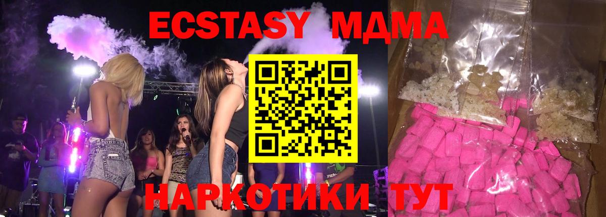 МДМА молли  Вход с VPN  МДМА кристаллы  Солнечногорск 