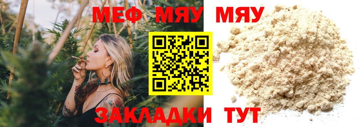 Мефедрон кристаллы Солнечногорск