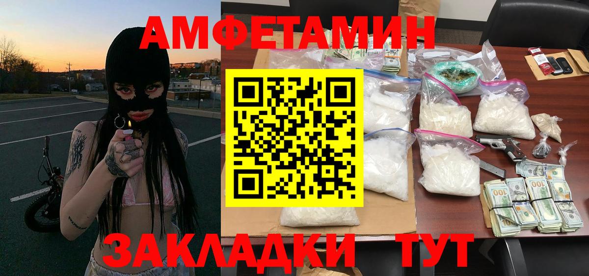 Метамфетамин кристалл Солнечногорск