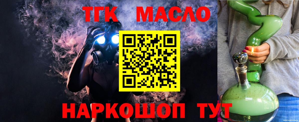 блэк спрут как зайти  Дистиллят ТГК гашишное масло  Дистиллят ТГК Wax  Вход с VPN  Солнечногорск 