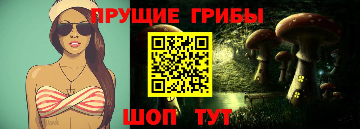 Галлюциногенные грибы Magic Shrooms Солнечногорск
